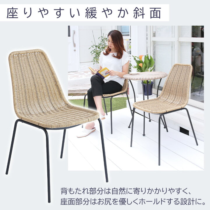 楽天市場】ガーデンチェア ラタン調 2脚セット 高級 庭 椅子 テラス 