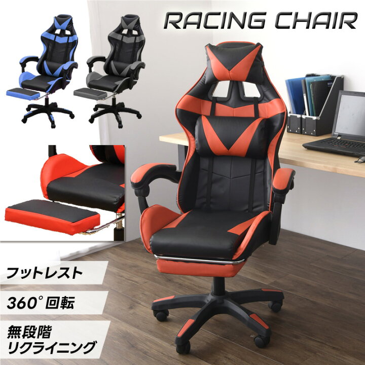 楽天市場】ゲーミングチェア オフィスチェア リクライニング ワーク 