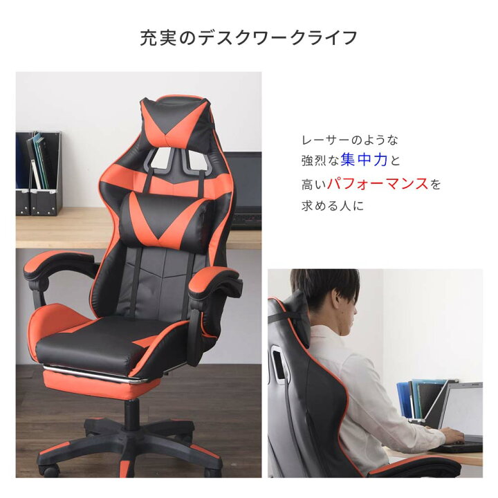 楽天市場】ゲーミングチェア オフィスチェア リクライニング ワーク 