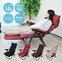 ヘッドレスト可動式 リクライニングチェア フットレスト付き スライド式 テレビが観やすい 折りたたみ オットマン一体…