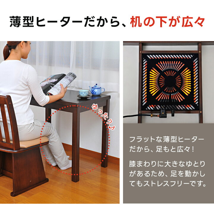 楽天市場】デスクこたつ 掛け布団＆いすセット 3点 50×75cm 1人用 暖房 