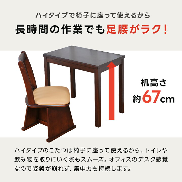 楽天市場】デスクこたつ 掛け布団＆いすセット 3点 50×75cm 1人用 暖房 
