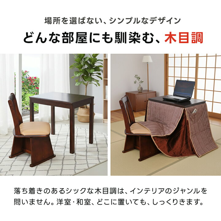 楽天市場】デスクこたつ 掛け布団＆いすセット 3点 50×75cm 1人用 暖房 