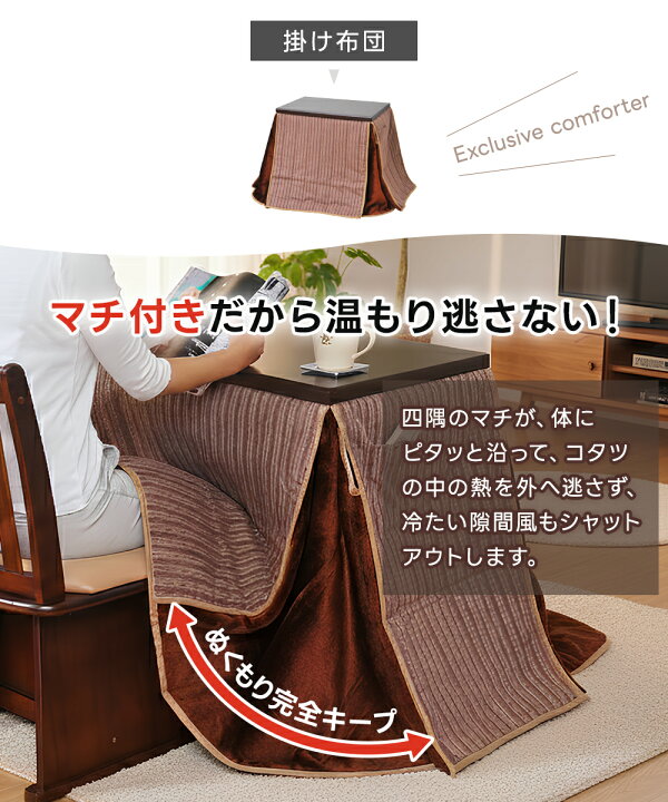 楽天市場】デスクこたつ 掛け布団＆いすセット 3点 50×75cm 1人用 暖房 