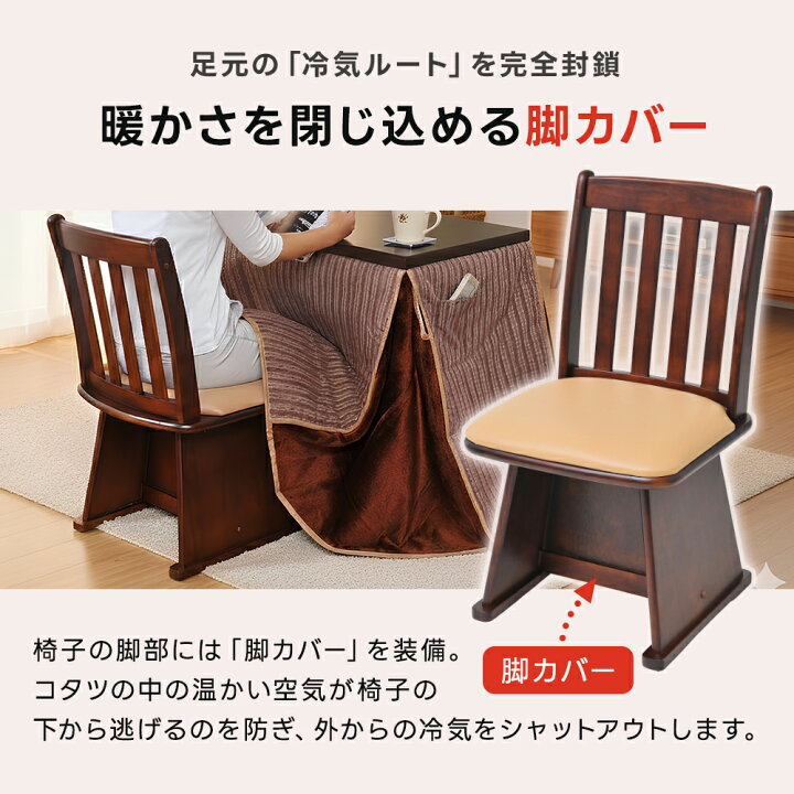 楽天市場】デスクこたつ 掛け布団＆いすセット 3点 50×75cm 1人用 暖房 