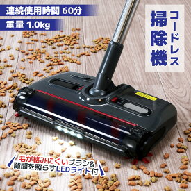 [エントリーで更にP3倍！3/11 1:59まで] 静音 掃除機 ダストスイーパー 充電式 スティック掃除機 コードレスクリーナー スティッククリーナー コンパクト 軽量 あす楽