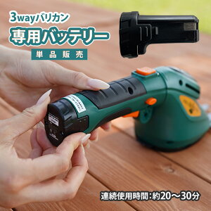 y2025N102ׁIzPi̔ obe[ 3way@p `ECI 3.6V 1300mAh \ XyA Agp20