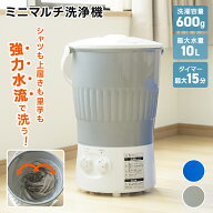 洗濯機 コンパクト 小型 パワフル バケツ 強力水流 泥汚れ 野球 マスク 里芋 洗浄 タイマー付き ミニマル…