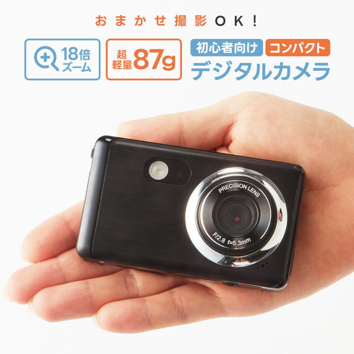 楽天市場】超軽量 コンパクトデジタルカメラ 18倍ズーム 軽い 