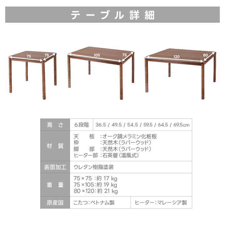 楽天市場】ダイニングテーブル こたつテーブル 80×120cm 高さ調整 6 