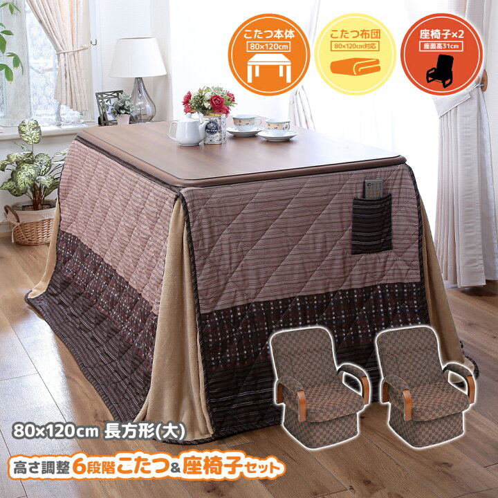 楽天市場】ダイニングテーブル こたつテーブル 80×120cm 高さ調整 6 