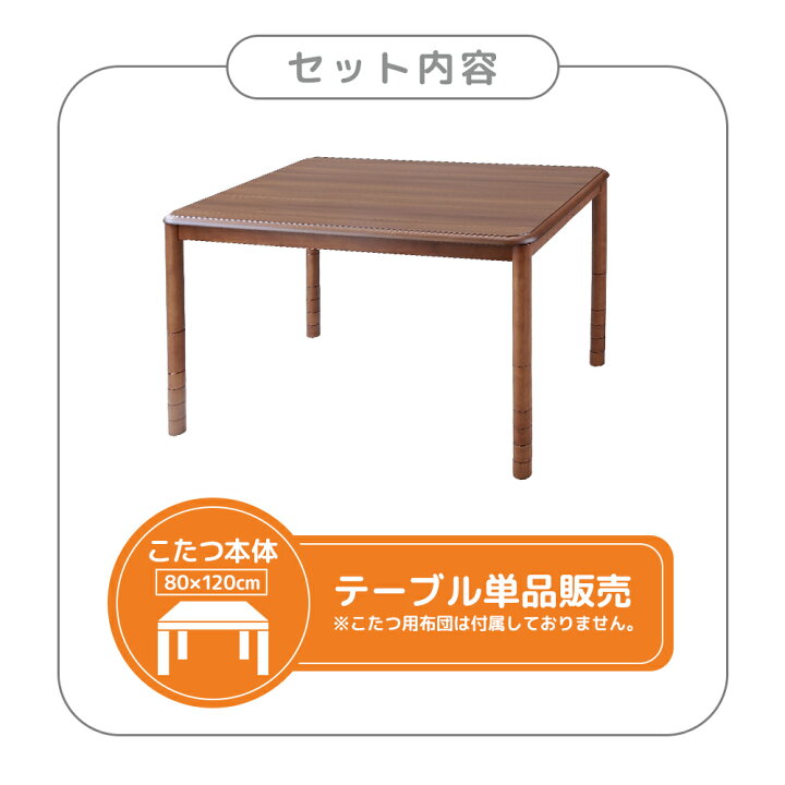 楽天市場】こたつテーブル 長方形 120 高さ調整 6段階 80×120cm 大きい 