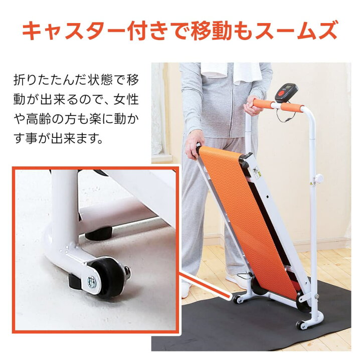 楽天市場】ルームウォーカー 家庭用 ルームランナー 折りたたみ 自走式 