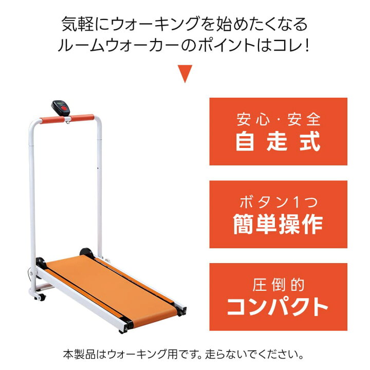 楽天市場】ルームウォーカー 家庭用 ルームランナー 折りたたみ 自走式 