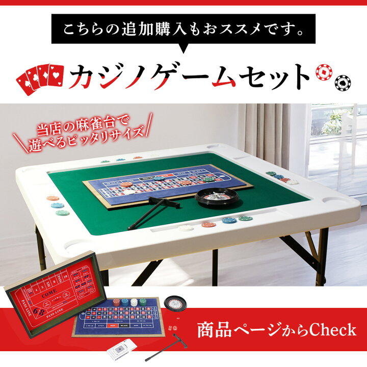楽天市場】【大人気！楽天1位獲得！】 麻雀卓 麻雀 折りたたみ 