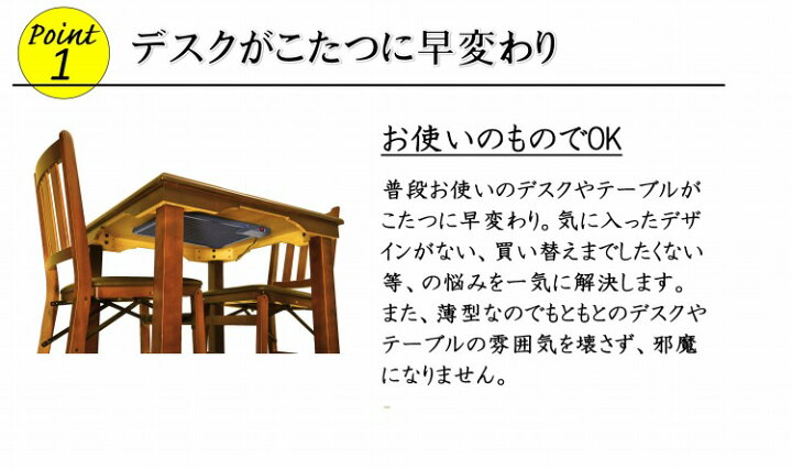 楽天市場】テーブルヒーターパネルヒーター デスク下 3時間タイマー付 デスクパネルヒーター KH-1800 NH-2471後継 デスクヒーター マグネット 固定金具付 テーブル下 KREO クレオ パネルヒーター オフィス 机 【1年保証付き】こたつ風 足元ヒーター 足元暖房 足温器 脚温 ... 楽天市場】テーブルヒーターパネルヒーター デスク下 3時間タイマー付 デスクパネルヒーター KH-1800 NH-2471後継 デスクヒーター マグネット 固定金具付 テーブル下 KREO クレオ パネルヒーター オフィス 机 【1年保証付き】こたつ風 足元ヒーター 足元暖房 足温器 脚温 ...