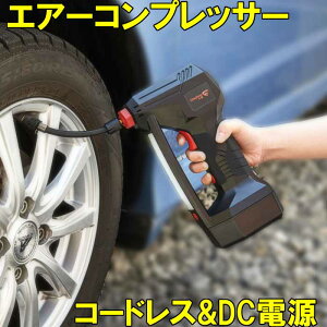 車 タイヤ 空気入れ 自宅 Kuruma