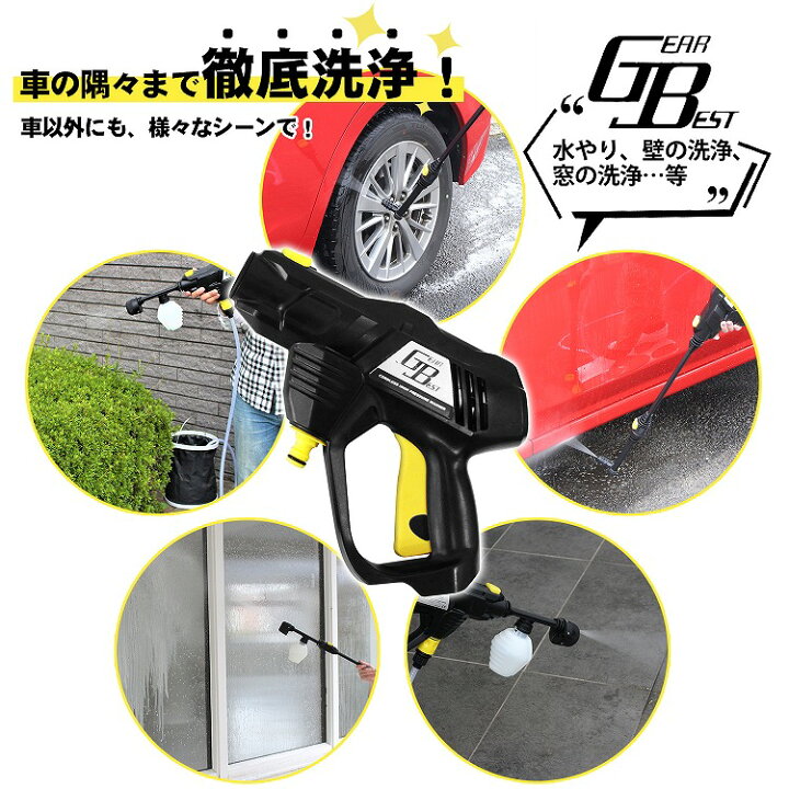 楽天市場 充電式高圧洗浄機 タンクレスタイプ 高圧 洗浄機 家庭用高圧洗浄機 洗車 外壁 掃除 大掃除 コンパクト ウォーターガン バッテリー 洗剤使用可能 ポータブル ウォッシャー ハンディ モード切替 幅広 コードレス Gearbest ダントツonline