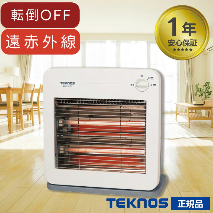 楽天市場】電気ストーブ 省エネ ES-K730(W) パワフル 石英菅 エコ 安い 