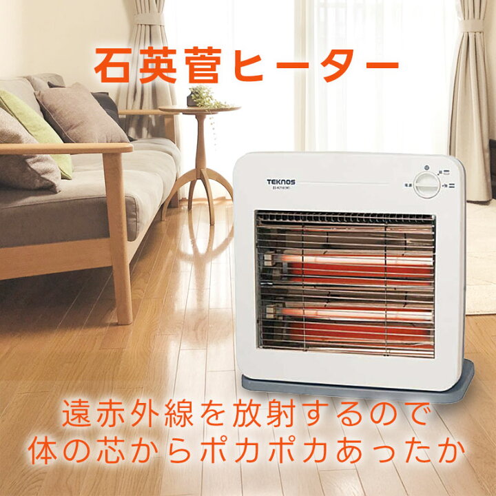楽天市場】電気ストーブ 省エネ ES-K730(W) パワフル 石英菅 エコ 安い 