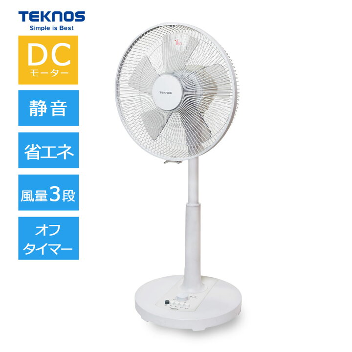 楽天市場】扇風機 リビング 超微風から強風まで 風量4段階切替 高性能 