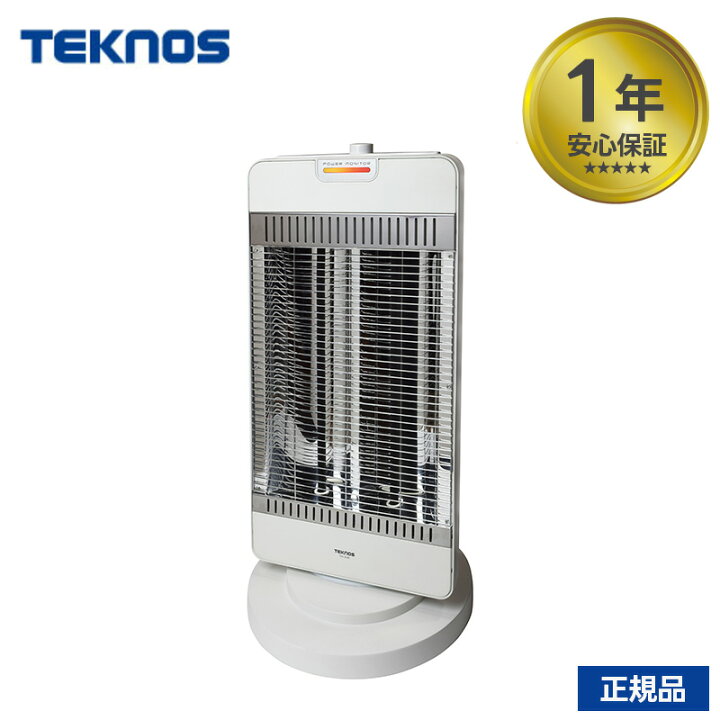 楽天市場】シーズヒーター TSH-9201 遠赤外線 ヒーター ストーブ 