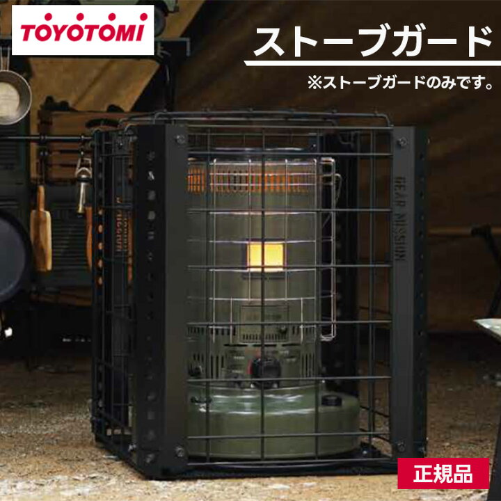 楽天市場】TOYOYOMI ストーブ ガード GM-SG1 ストーブガード ギア 