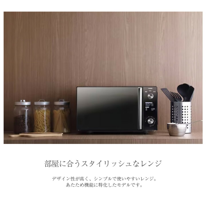 楽天市場】ツインバード 電子レンジ おしゃれ ミラーガラス フラット 