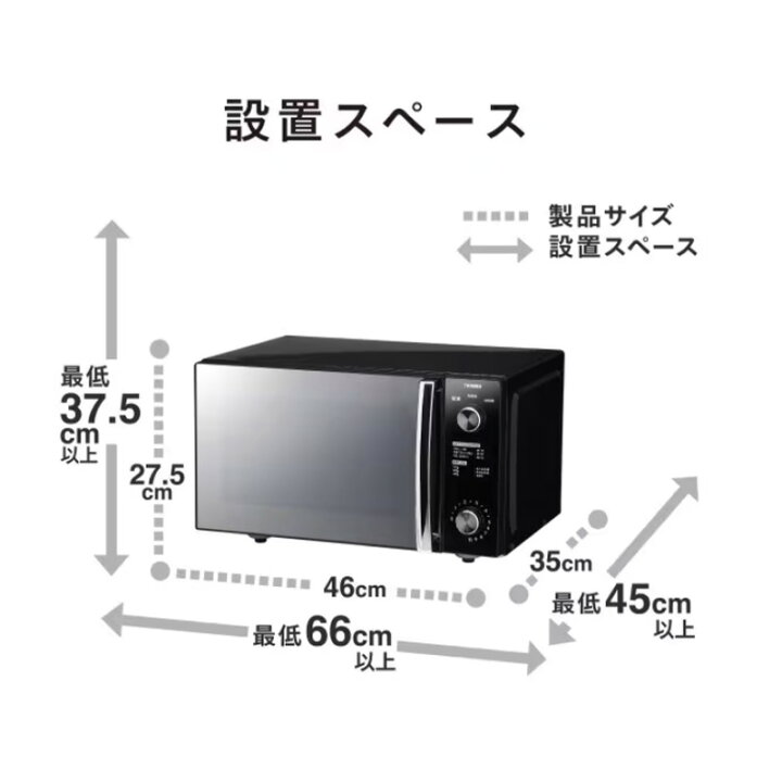 楽天市場】ツインバード 電子レンジ おしゃれ ミラーガラス フラット 