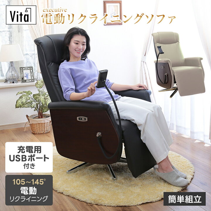 楽天市場】電動 リクライニング ソファ エグゼクティブ 電動パーソナル 