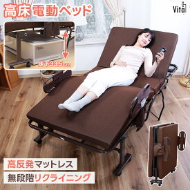 電動ベッド コンパクト 無段階 リクライニング ベッド 折り畳み ベッド下収納 高床式 電動 折りたたみベッド マットレス付き 電動リクライニング 折り畳みベッド 高反発ウレタン 省スペース キャスターつき あす楽