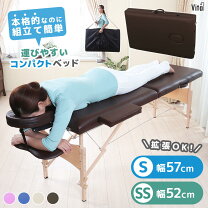 楽天市場】エステベッドの通販