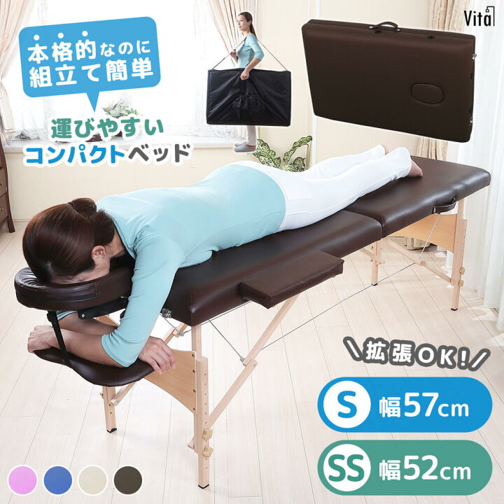 楽天市場】マッサージベッド 折りたたみ 安い コンパクト 施術ベッド 