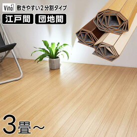 ウッドカーペット 6畳 4.5畳 3畳 江戸間 団地間 フローリング 木目調 敷くだけ 簡単 床材 おしゃれ 和室 洋室 リフォーム 床 敷物 模様替え DIY 人気 おすすめ あす楽