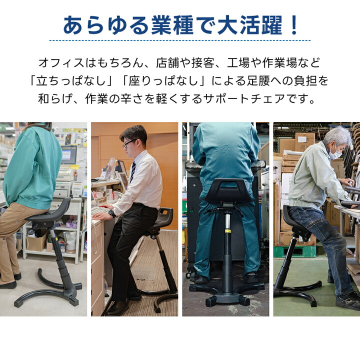 楽天市場】ワーキングサポートチェア 高さ調整 座面角度調整 立ち仕事 