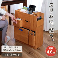 デスク ワゴン 物の定位置が決まるスリムワゴン ナチュラル キャスター付き 軽量 スリム サイドワゴン フ…
