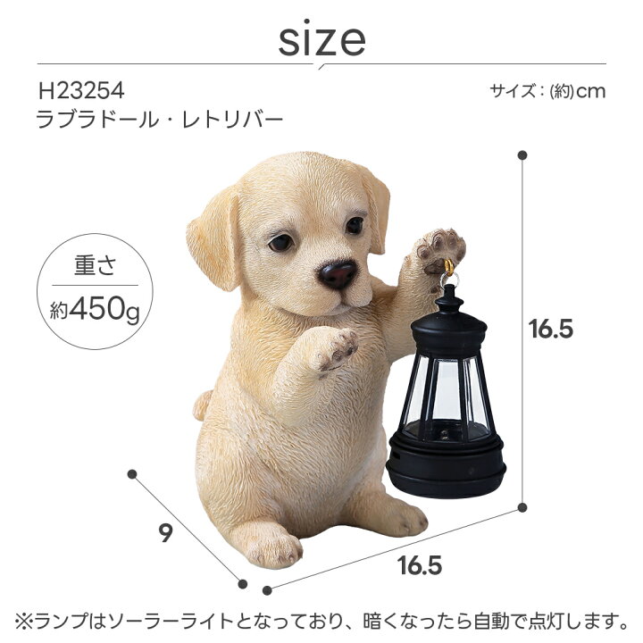 楽天市場】ソーラーライト 犬 オブジェ オーナメント ガーデン 