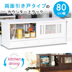 Lb` [ JE^[bN JE^[[80cm 䏊 墒  HI Ԍ  H ʈ Xg[W Jbv R[q[Jbv Lb`JE^[ Lb`[ [^Cv 
