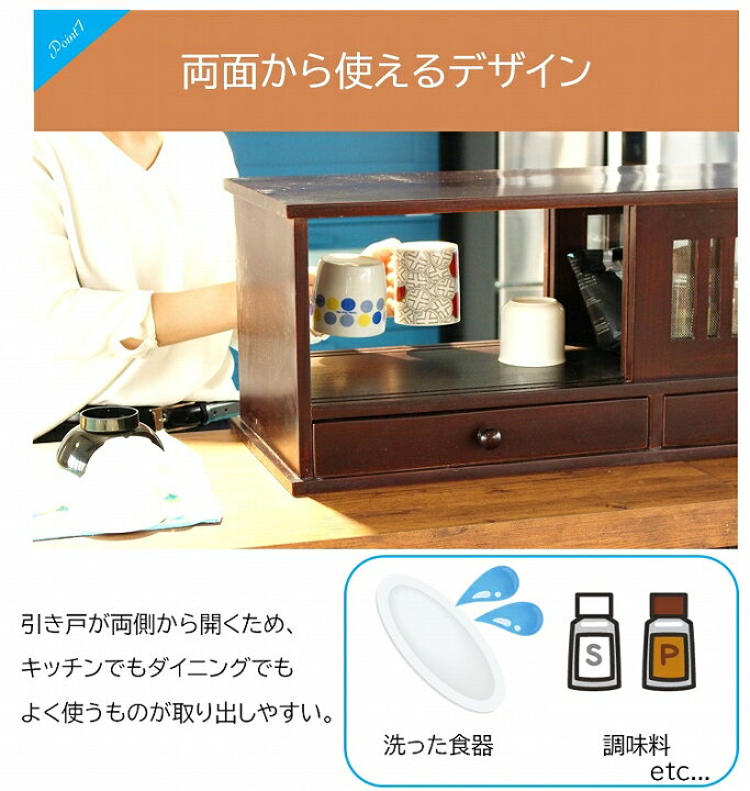 楽天市場】キッチン 収納 カウンターラック 幅60cm 台所 調理 食器棚 