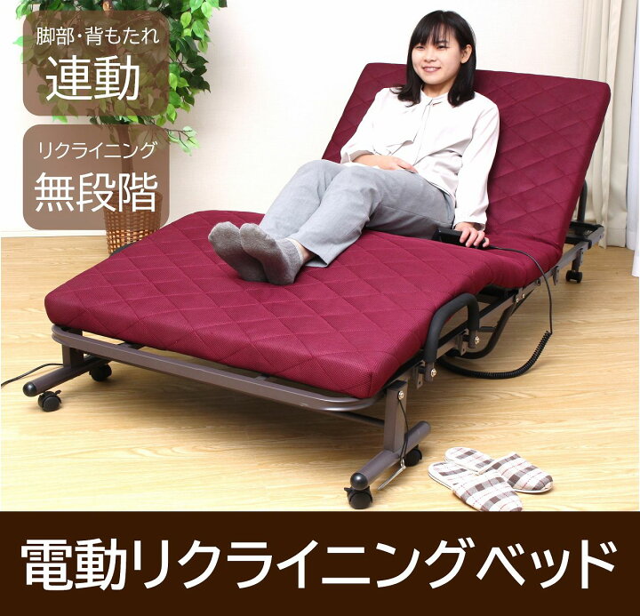 楽天市場 折りたたみ 電動ベッド 背もたれ リクライニング 介護補助 1モーター リモコン 組立簡単 収納式ベッド 腰痛 足上げ むくみ メッシュ 折りたたみベッド シングル おしゃれ 通気性 メッシュ 新生活 一人暮らし 連動 プレゼント ブラック ワインレッド ネイビー
