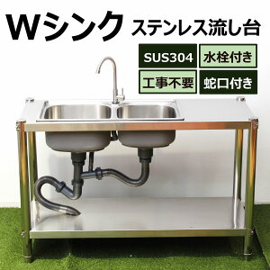 蛇口 ガーデンシンク Diy 作業台の人気商品 通販 価格比較 価格 Com