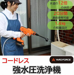 @ R[hX [d y  É  ^C H  _@  ȒP S 12{  24V obe[  Â YARDFORCE [htH[X