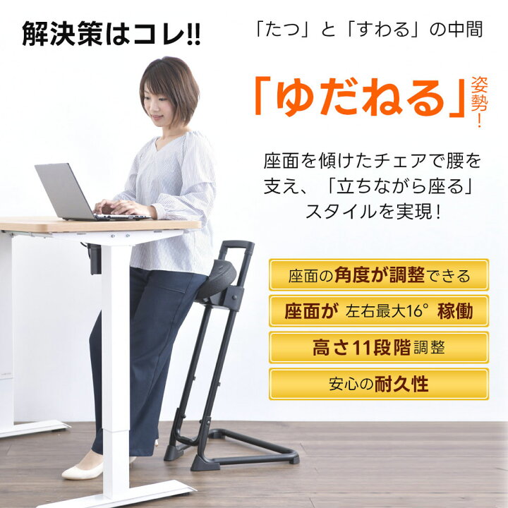 楽天市場】椅子 ワーキングチェア 立ち仕事 高さ調整 11段階 昇降式 