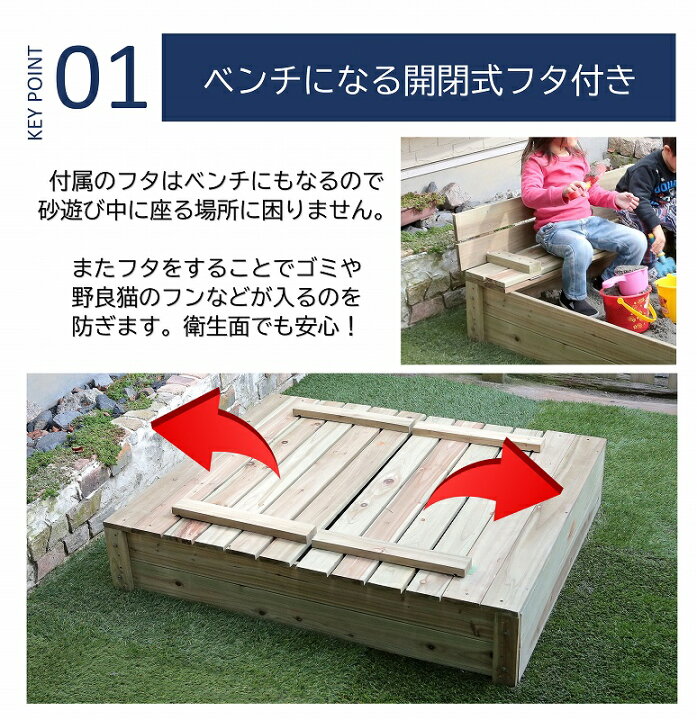 楽天市場 木製砂場 庭 蓋付き コンパクト Diy 天然木 お庭で遊べる 子供 すなば 砂場枠 遊び場 安心 巣ごもり 遊具 サンドボックス ガーデン エクステリア ベンチ 椅子 砂遊び 外遊び フタ付き 猫除け ガード キッズ 自宅用 ガーデニング おもちゃ 子供用 子ども 泥遊び