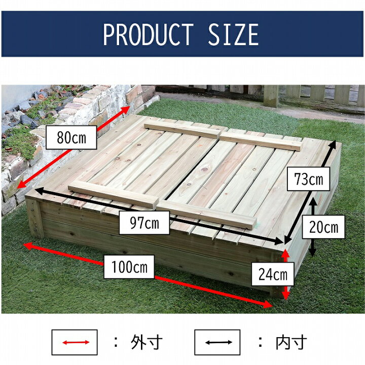 楽天市場 木製砂場 庭 蓋付き コンパクト Diy 天然木 お庭で遊べる 子供 すなば 砂場枠 遊び場 安心 巣ごもり 遊具 サンドボックス ガーデン エクステリア ベンチ 椅子 砂遊び 外遊び フタ付き 猫除け ガード キッズ 自宅用 ガーデニング おもちゃ 子供用 子ども 泥遊び