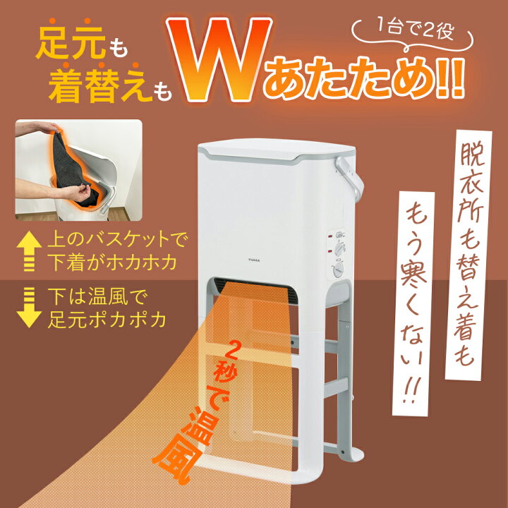 楽天市場】【売り切りSALE！】脱衣所ヒーター セラミックヒーター 送風 