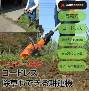 [dkϋ@  kϋ@ R[hX 24V y k   ȒP y }[d pt   YARDFORCE