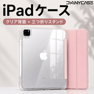 danycase�y�y�����[&�[�d ����20���I�t�[�z��11���� A16 iPad Air 11/Air13�C���`(M4/M3/M2) Pro 11�C���`(M5/M4) 2024 ��10���� �P�[�X ��9���� ��8���� ��7���� iPad Air ��5���� Air4 Pro 11�C���`(��4/3/2����) �J�o�[