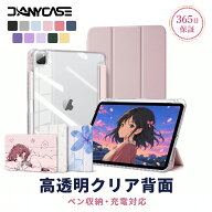 iPad ケース 高透明アクリル背面 三つ折りスタンド 第11世代 A16 第10/9/8/7世代 Air 11/13インチ M4/M3/…