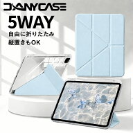 【マラソン先着100回400円OFF券】iPad ケース 縦置き 横置き 三つ折りスタンド 第11世代 A16 第10/9/8/7…